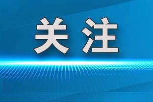 勇于发挥！阿隆德斯-威廉姆斯10中5得11分2板2助2断